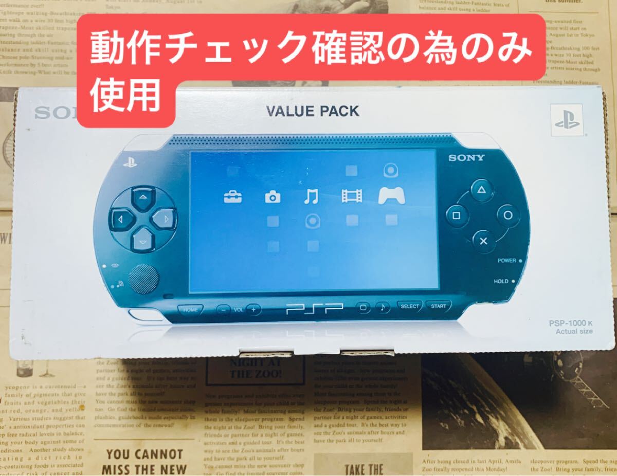 PSP 1000 バリューパック 新品未使用 中古 PSP1000 2台セット PSP 1000 バリューパック 新品未使用 中古 PSP1000 2台セット