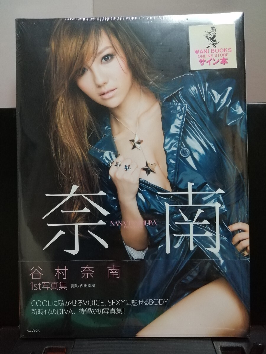 2025年最新】Yahoo!オークション -谷村奈南サインの中古品・新品