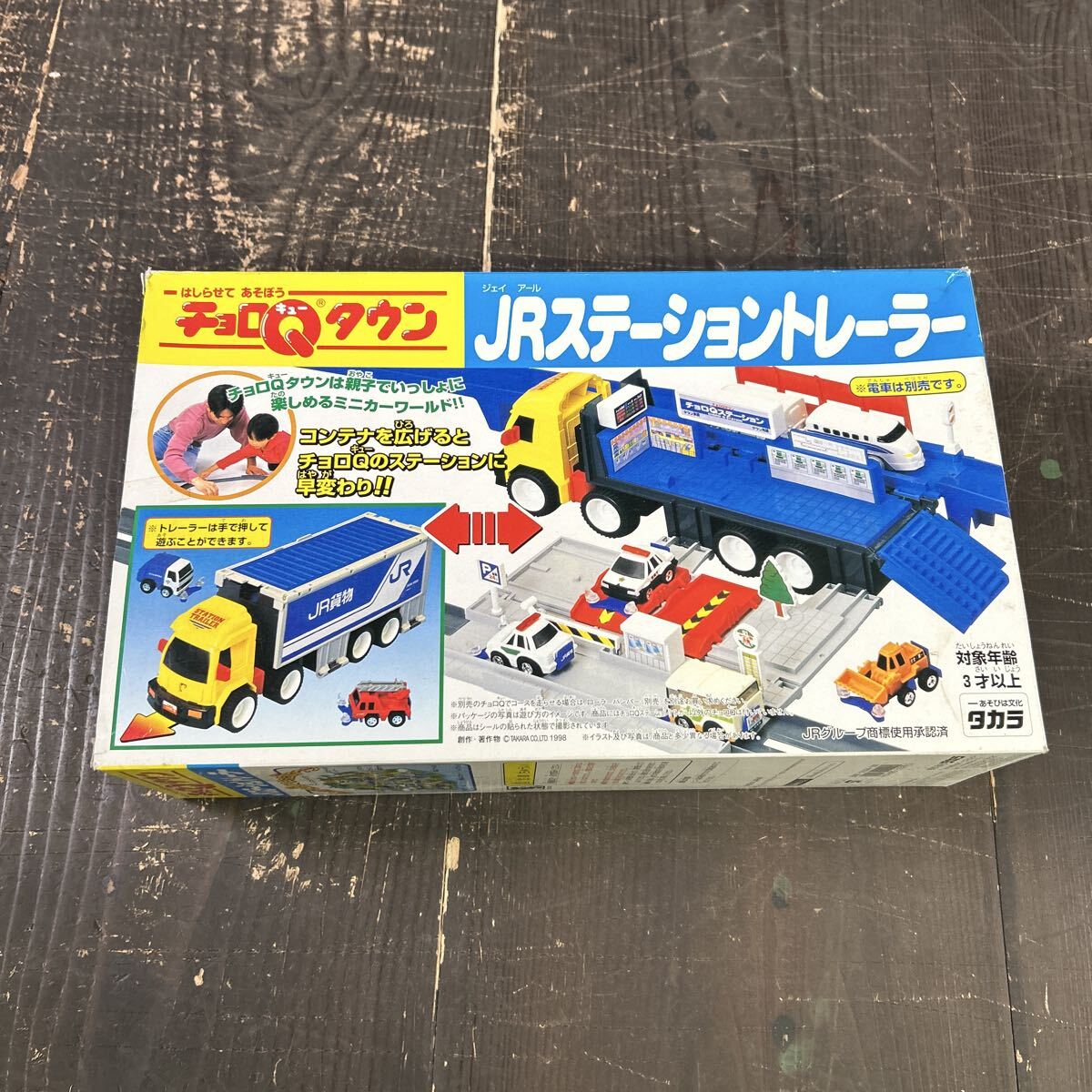 Yahoo!オークション -「トレーラー」(チョロQ) (自動車)の落札