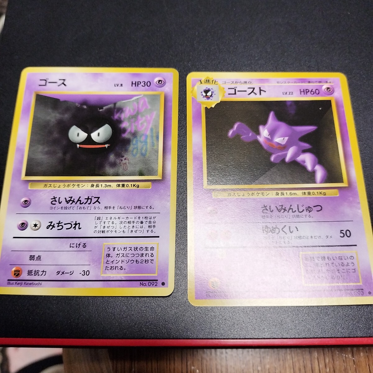 2025年最新】ポケモンカード ゴースの商品一覧 - Yahoo!オークション