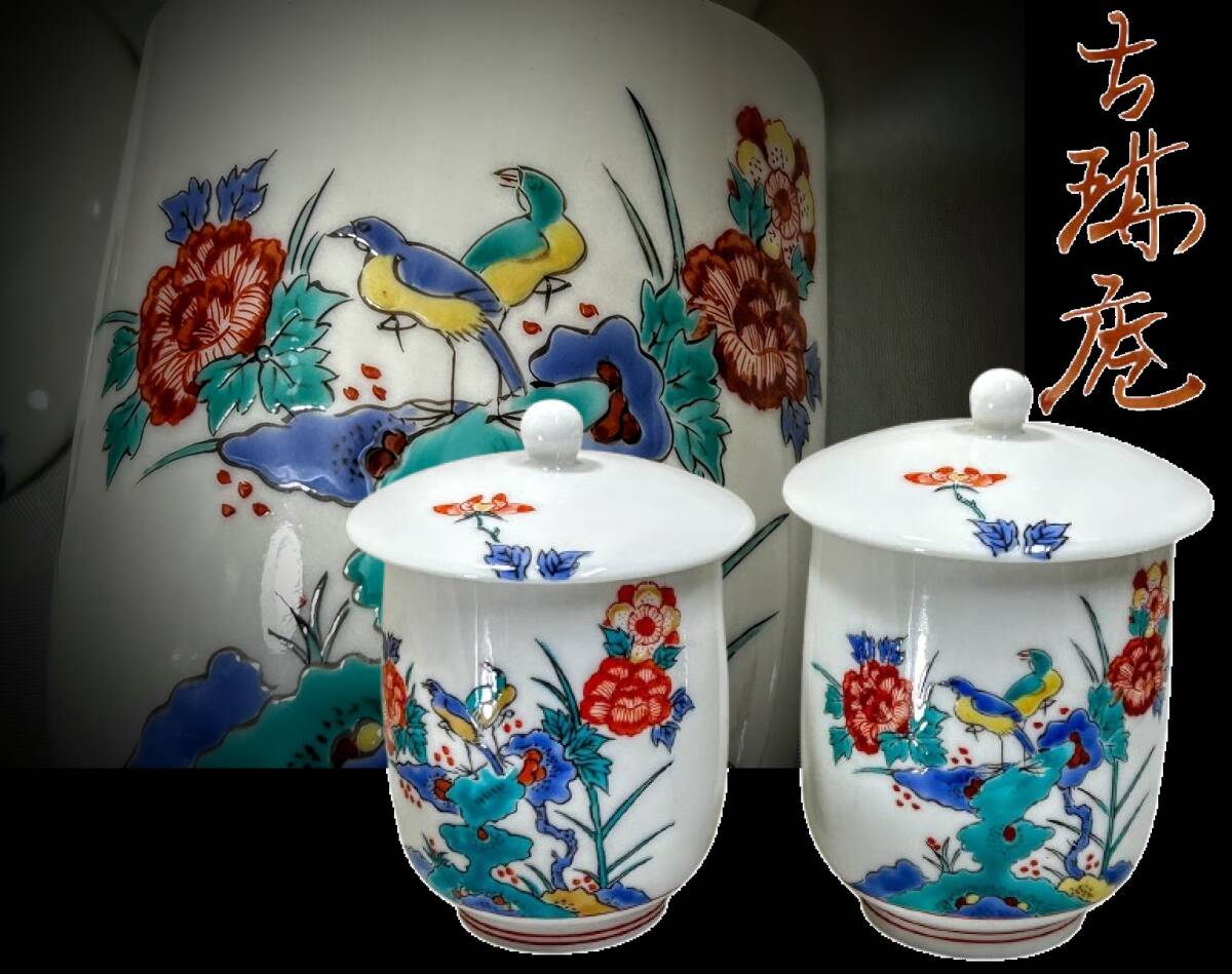 2025年最新】Yahoo!オークション -古琳庵の中古品・新品・未使用品一覧