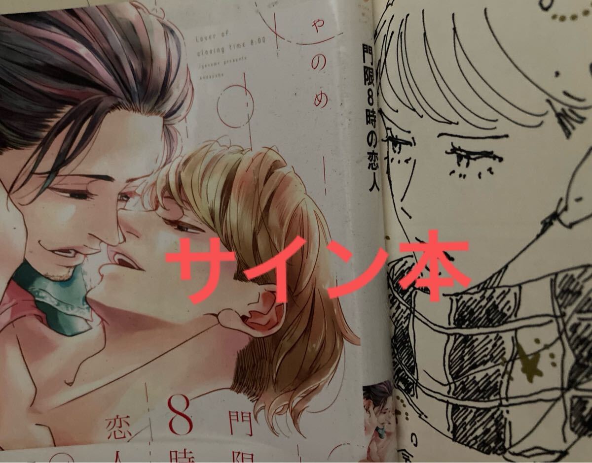 直筆イラストサイン本　S渡さんとM村くん 1 イラスト入り 直筆イラストサイン本 S渡さんとM村くん 1 イラスト入り Amazon.co.