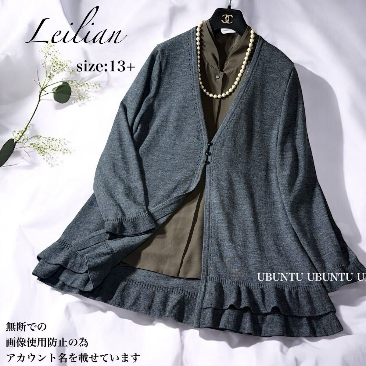 未使用 ジョルネア 麻混ジャケット 13+ 日本製 大きいサイズ レリアン 未使用 ジョルネア 麻混ジャケット 13+ 日本製 大きいサイズ