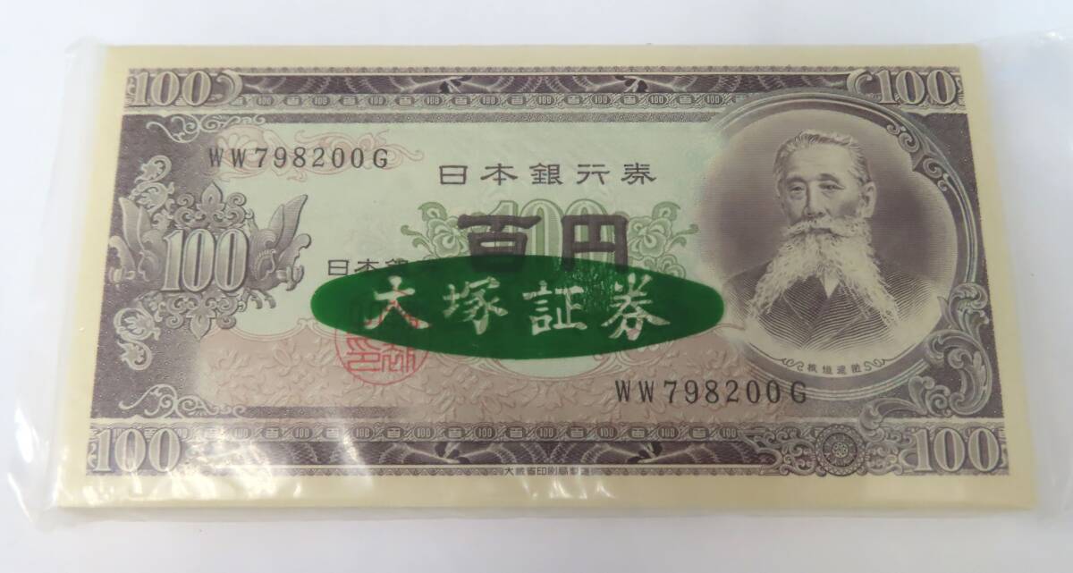 100円札 100枚まとめ 100円札の価値一覧表をご紹介！全16種類の見分け方 | 古銭買取