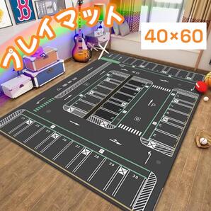 子供部屋 マルチマット 駐車場 パーキング ミニカー 遊び ラグ プレイマット