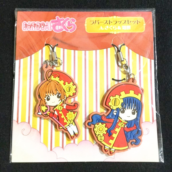 カードキャプターさくら 封印されたカード　トレカ　大道寺知 NO.044 2025年最新】Yahoo!オークション -カードキャプターさくら大道寺