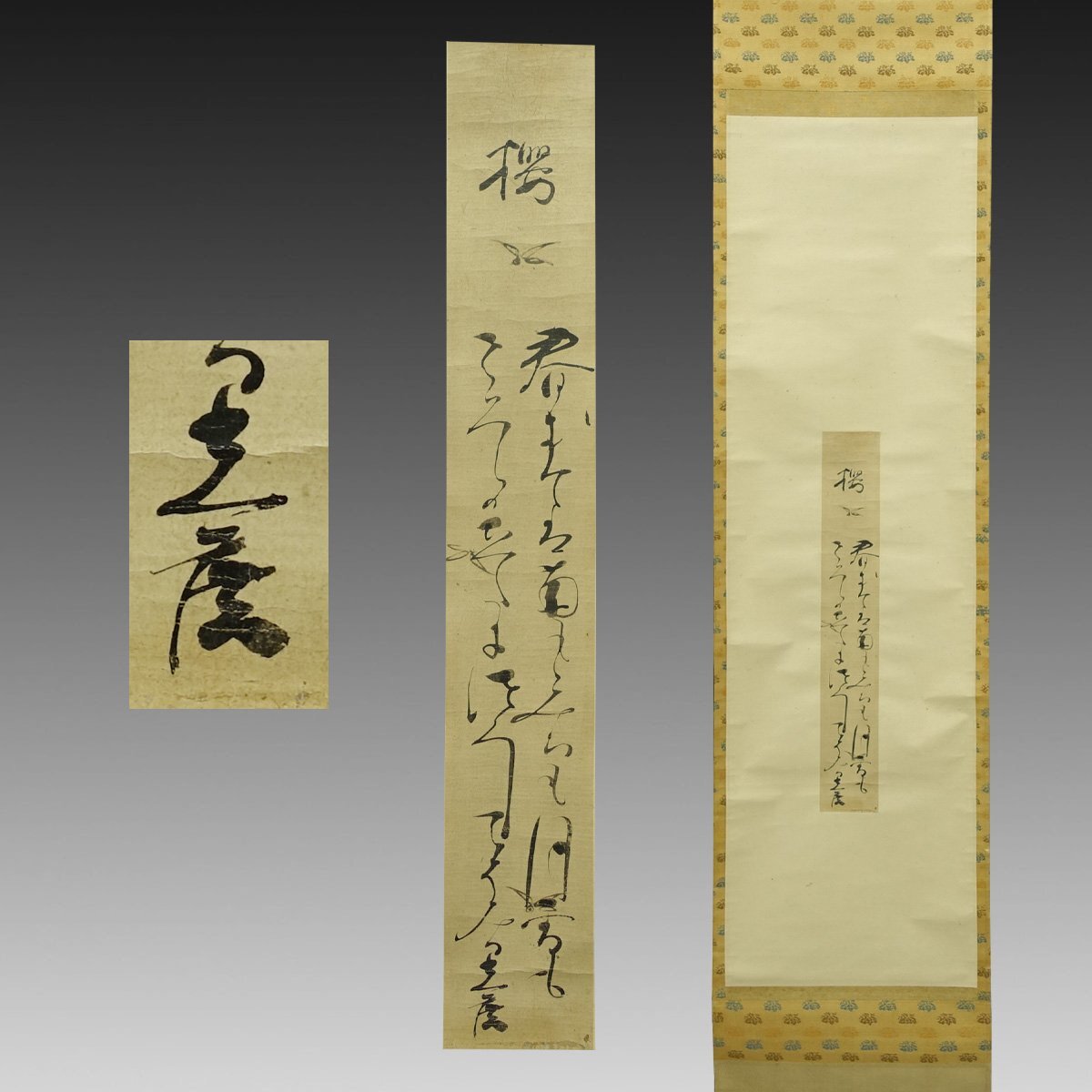 Yahoo!オークション -「烏丸光広」(書) (美術品)の落札相場・落札価格