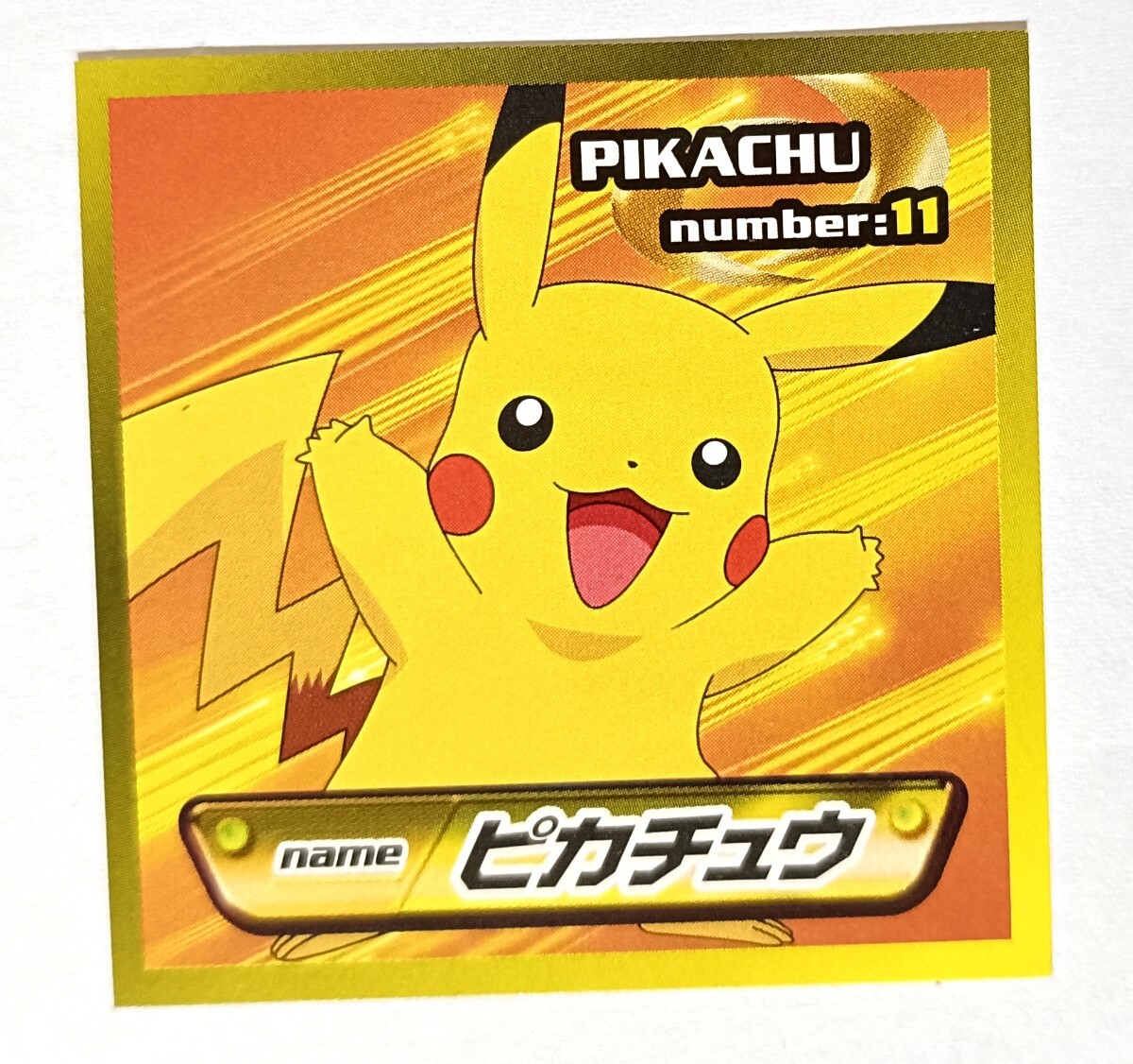トップサン　ピカチュウ 2025年最新】Yahoo!オークション -トップサン ピカチュウの中古