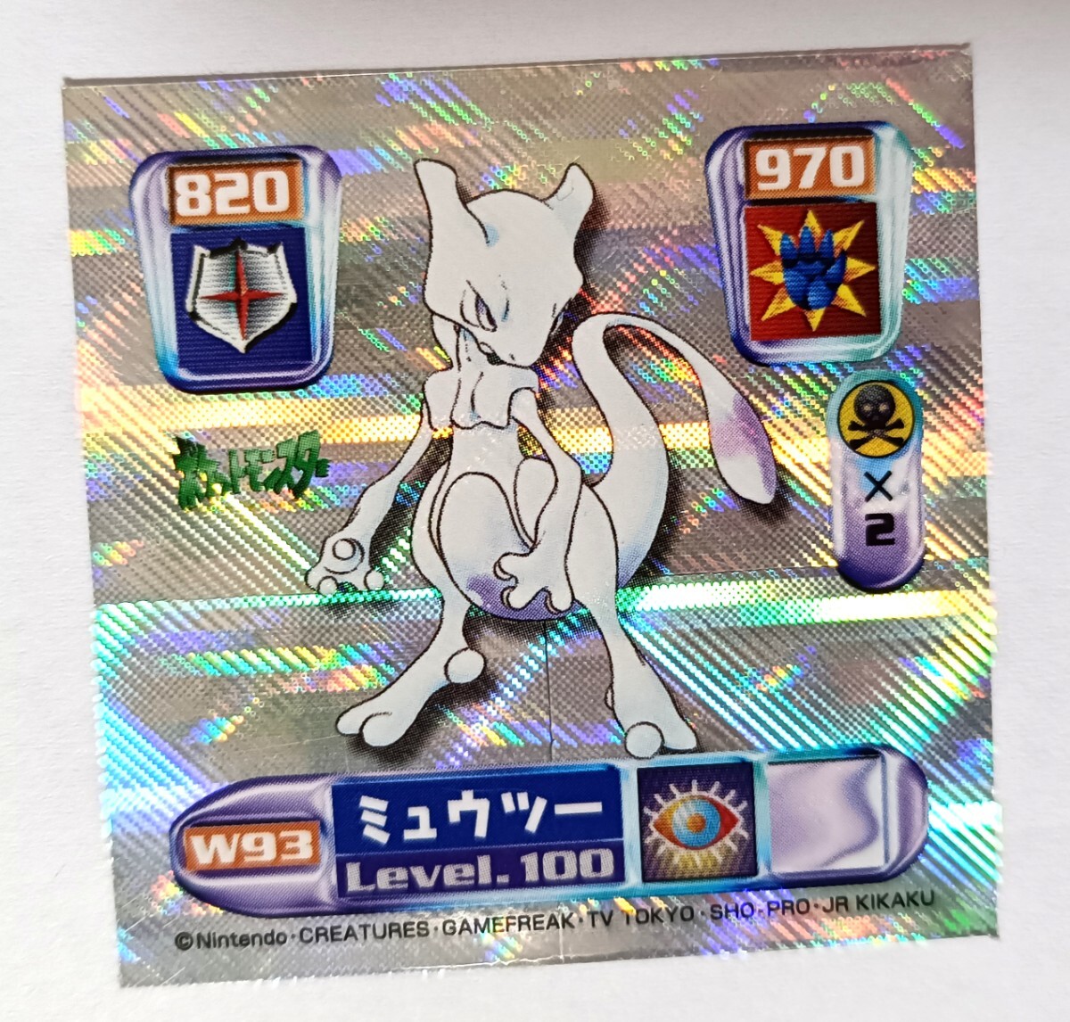 Yahoo!オークション -「ポケモン最強シール烈伝」(その他