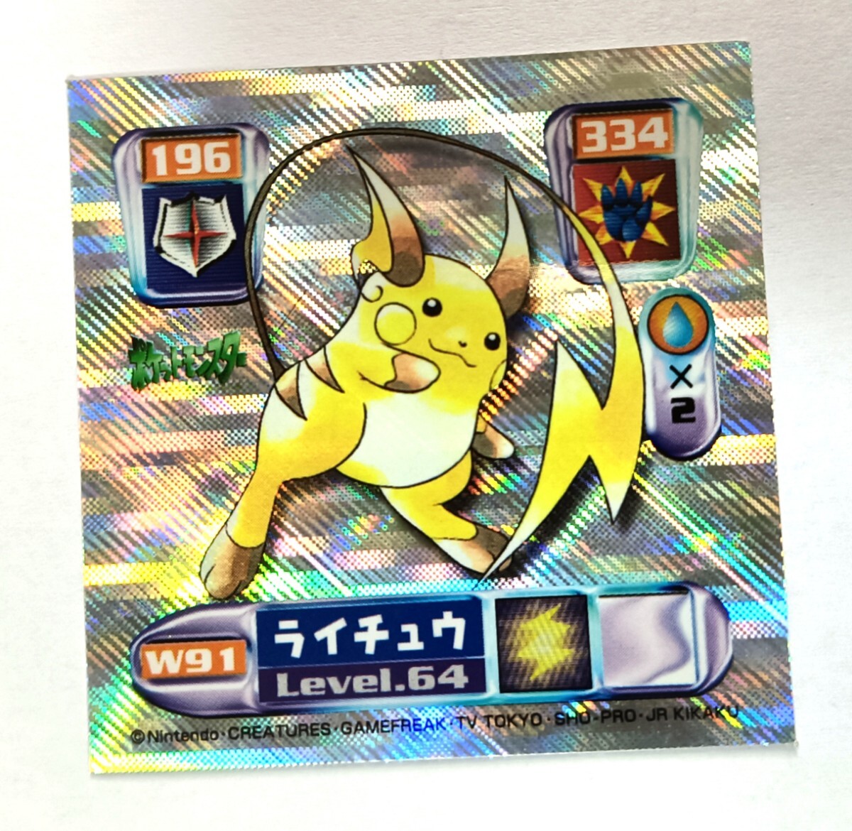 Yahoo!オークション -「ポケモン シール アマダ」の落札相場