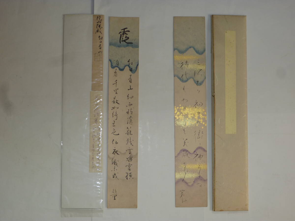 2025年最新】与謝野晶子の書を探すならこちら！美術品