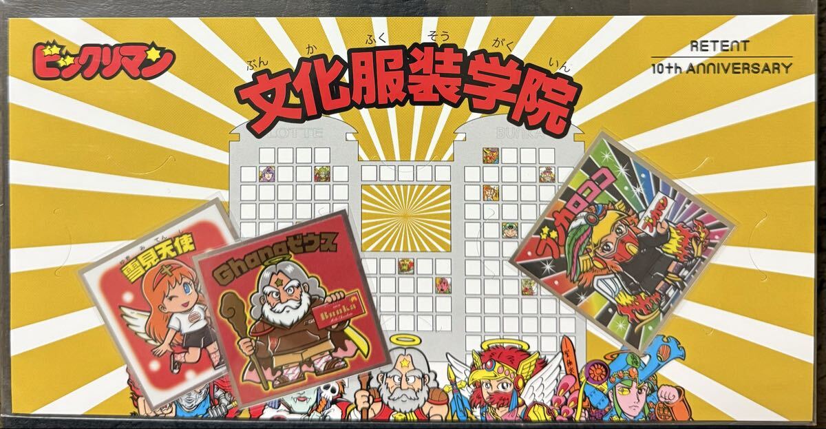 ビックリマン　神ビックリマン　バトルキット　当選　抽プレ　ダンボール未開封 Yahoo!オークション - 【同封可能 送料63円】ビックリマン 神帝