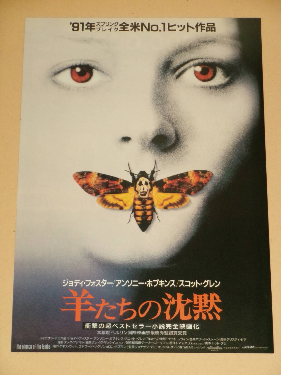 2025年最新】Yahoo!オークション -羊たちの沈黙(アンティーク