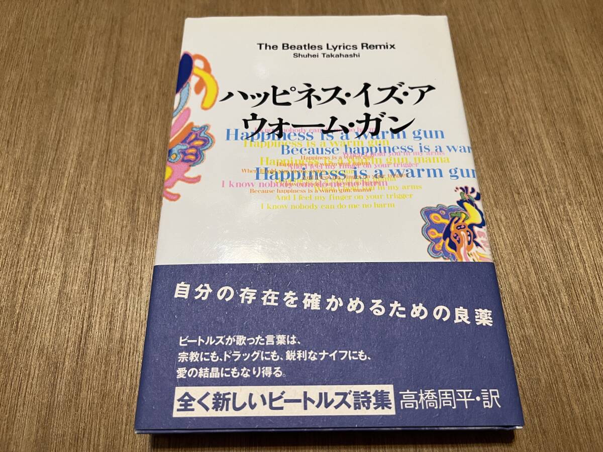 ビートルズ　ビンテージ本　THE BEATLES The-Beatles---Twist-And-Shout-