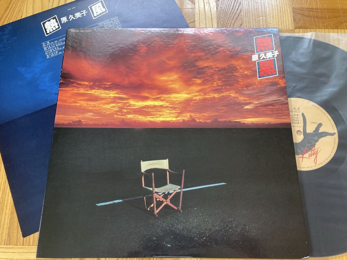 Yahoo!オークション -「山下達郎」(レコード) の落札相場・落札価格