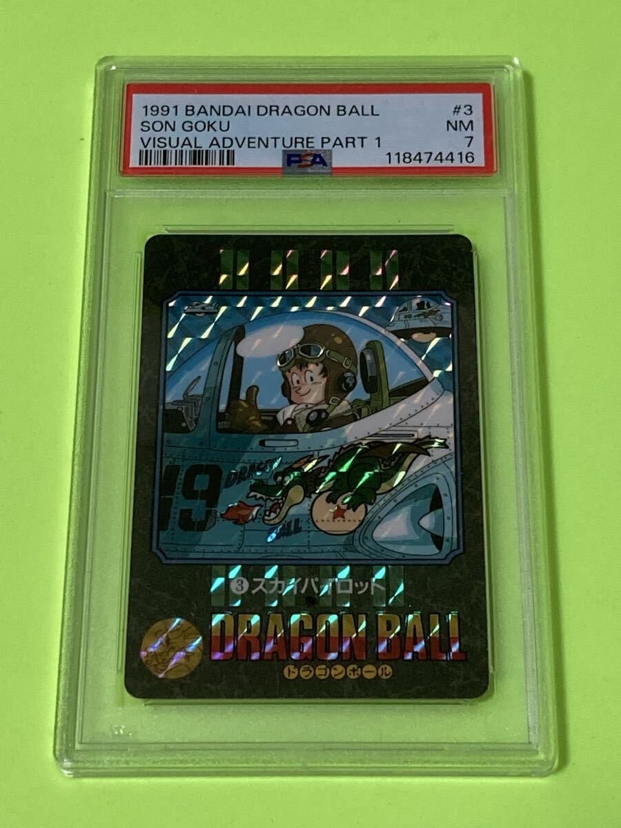 ドラゴンボールカードダス ビジュアルアドベンチャー No.1 No.2 No.3 美品・1995年製ドラゴンボールZ カードダス ビジュアル