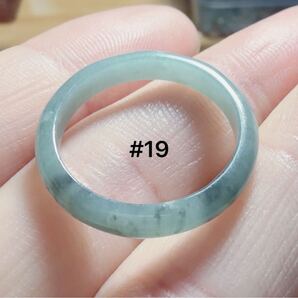 R2-02545天然本翡翠《本物保証》 飄花翡翠 指輪約19号 一点物 希少 縁起物 お守り 魔除け 昇進 成功 風水 金運 財運 幸運 幸福