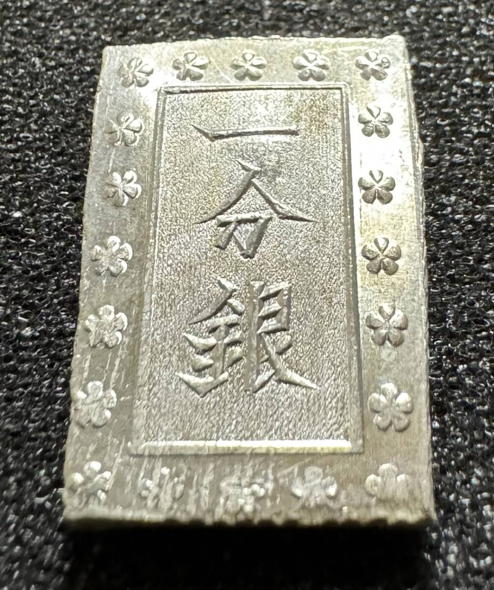 Yahoo!オークション -「明治一分銀」の落札相場・落札価格