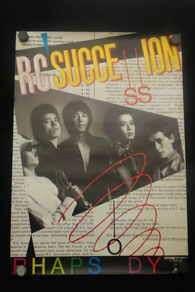 2025年最新】Yahoo!オークション -rcサクセション ポスターの