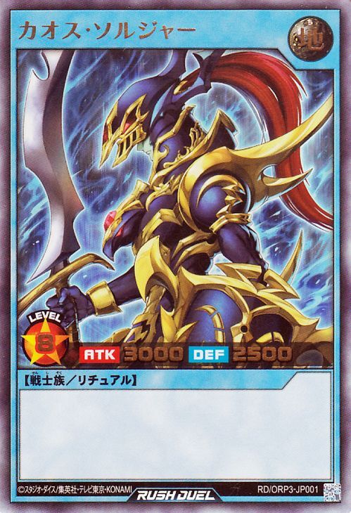 「極美品」　カオスソルジャー　カオスの儀式　初期　ウルトラ　セット品 遊戯王 カオス・ソルジャー カオスの儀式 初期 ウルトラレア