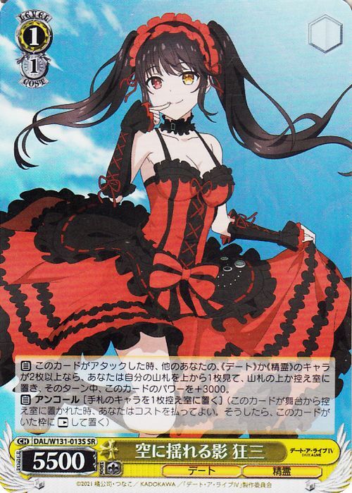 Yahoo!オークション -「狂三」(ヴァイスシュヴァルツ