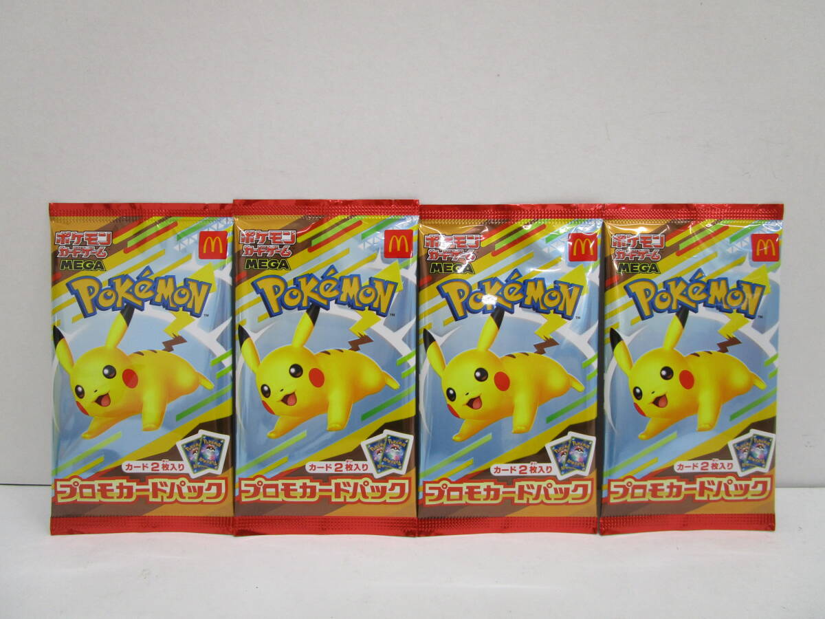 【未開封】ポケモンカードパック ハッピーセット 4パック マクドナルド - マクドナルド ハッピーセット ポケモンカード4
