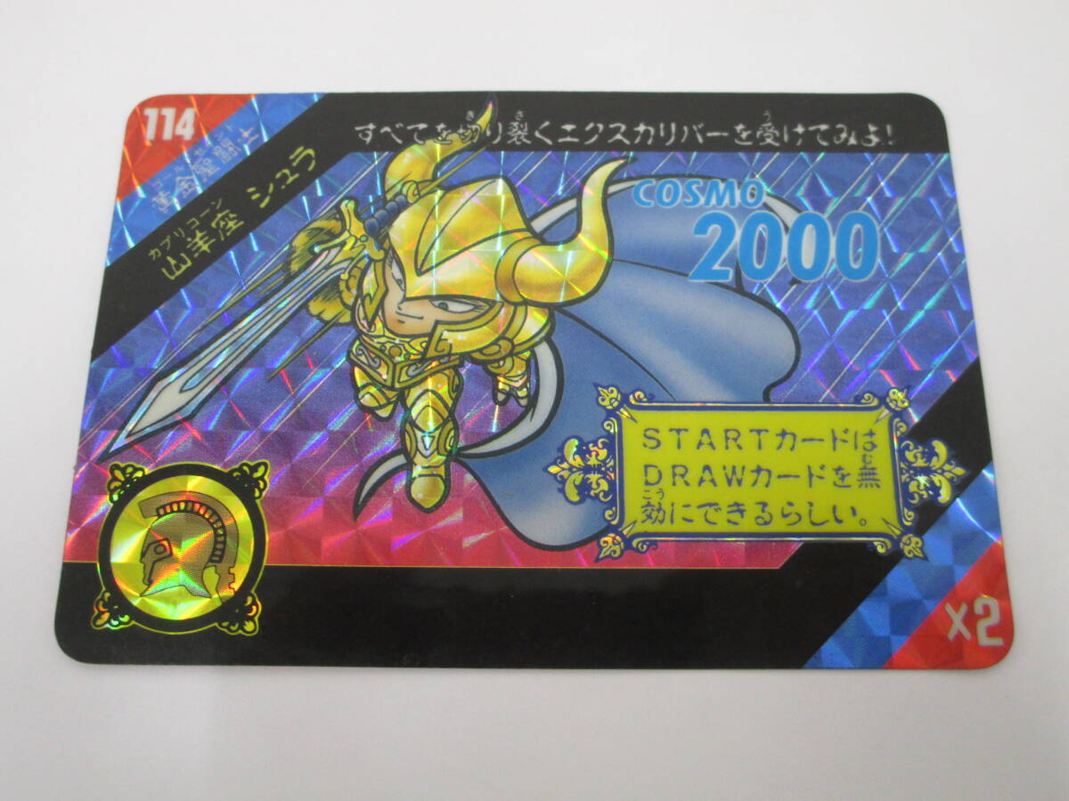 2025年最新】Yahoo!オークション -聖闘士星矢 カードの中古品