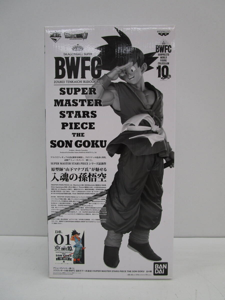 2025年最新】Yahoo!オークション -ドラゴンボール smspの中古品