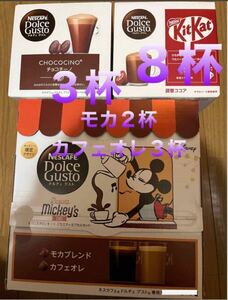ドルチェグスト★16杯19カプセル★コーヒーカプセル★Nestle★ネスカフェ★キットカット★KitKat★チョコチーノ★モカブレンド★カフェオレ