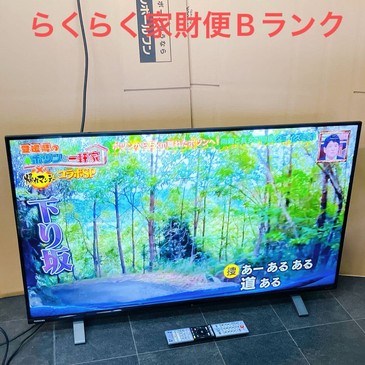 F8　未使用新古品　43インチ　Google　TV 2025年製 楽天市場】【中古】【発送不可・店頭受取】 東芝 55V型 4K有機EL