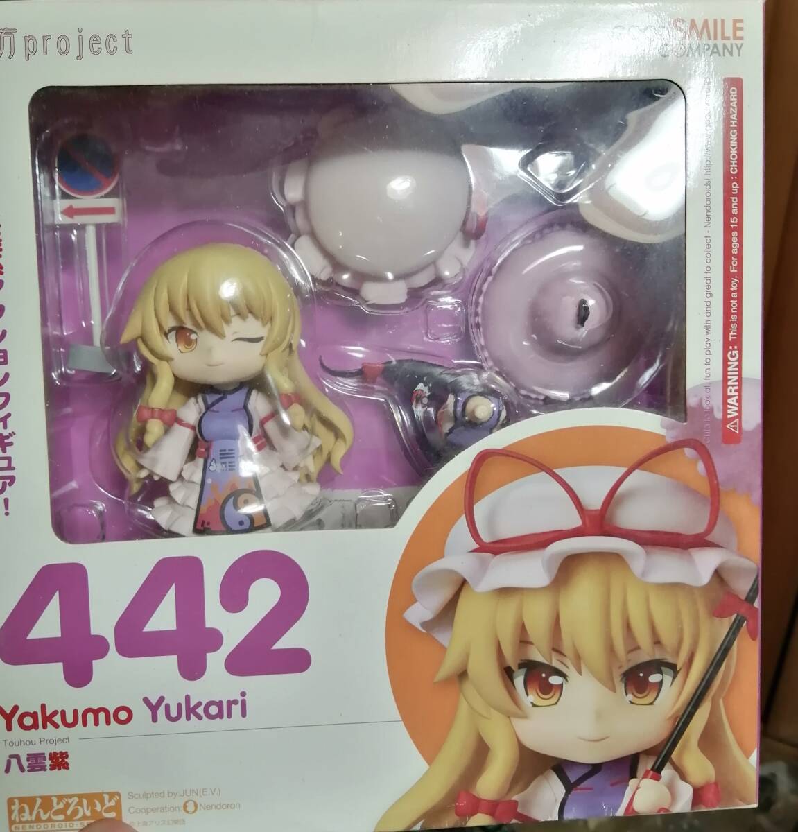 【中古】ねんどろいど 八雲 紫【東方project】 Amazon | ねんどろいど 東方Project 八雲紫 (修正パーツ付き