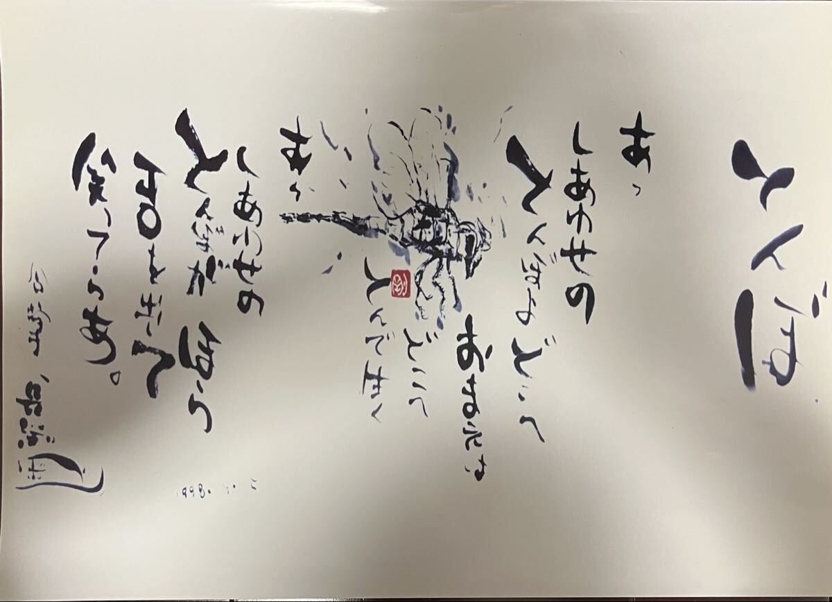 長渕剛・ポスター・とんぼ 長渕剛・ポスター・とんぼ とんぼ｜DISCOGRAPHY｜長渕剛