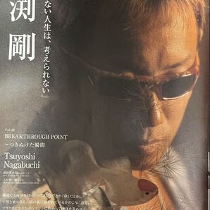 ★長渕剛★追い込まない人生は、考えられない★つきぬけた瞬間★R25★2004年12月2日号★発行:リクルート★新品未使用★