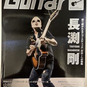 ★2002年夏号「少年ギター」ギター専門誌表紙★メインアーティスト: 長渕剛特集内容:語り継がれるアコースティック・ギターへの情熱の掲載