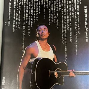 ★2012年11月25日「新極真会 東日本大震災復興支援チャリティー 第1回オープントーナメント 鹿児島県空手道選手権大会」長渕剛メッセージ