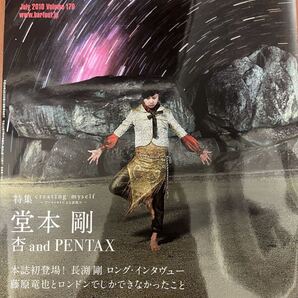 ★ 2010年7月発行 雑誌「BARFOUT! (バァフアウト!)」Vol. 179号★本誌初登場!長渕剛 ロングインタビュー★新品★