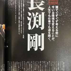 ★2011年1月号GOETHE(ゲーテ)★表紙には女優の黒木メイサさんです。特集として「長渕剛 大激白!」人生とビジネスを変えた肉体改造