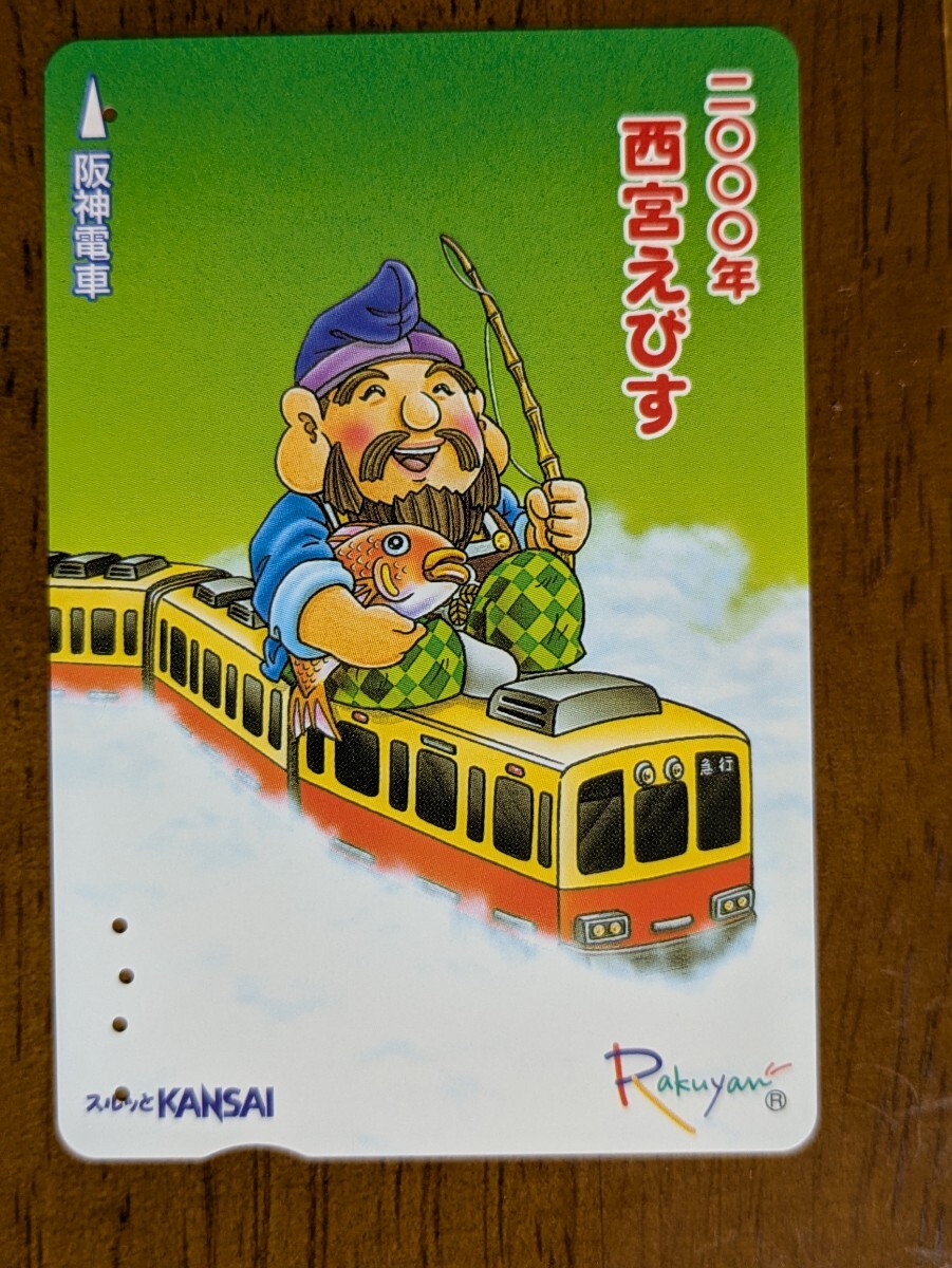 2025年最新】Yahoo!オークション - スルッとKANSAI(鉄道