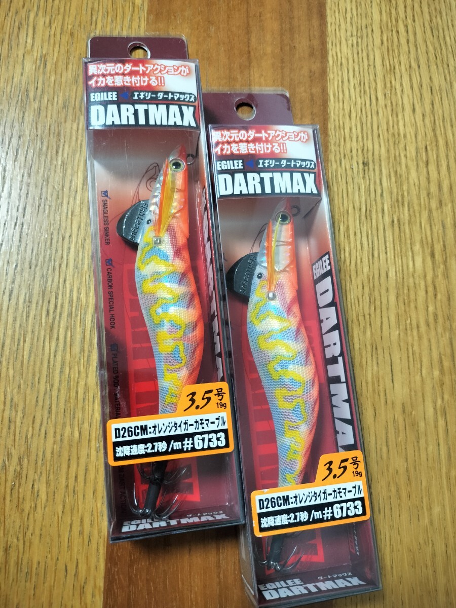 DARTMAX 3.5号 8本セット DARTMAX 3.5号 8本セット