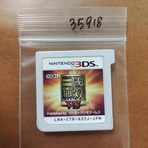 真・三國無双 VS #だんごまる_ゲーム 35918