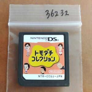 トモダチコレクション #だんごまる_ゲーム 36232