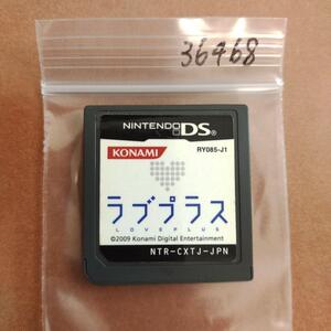 ラブプラス #だんごまる_ゲーム 36468