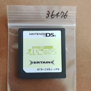 桐原書店FOREST えいご@DS #だんごまる_ゲーム 36476