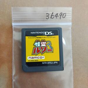 怪盗ルソー #だんごまる_ゲーム 36490