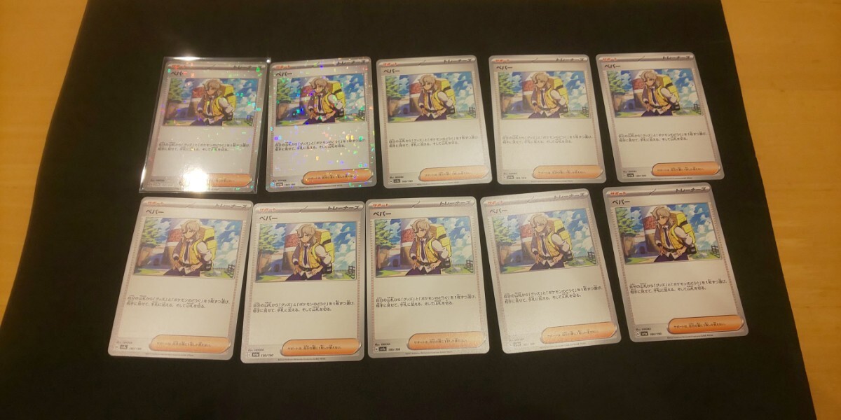 2025年最新】Yahoo!オークション -ポケモンカード ペパーの中古
