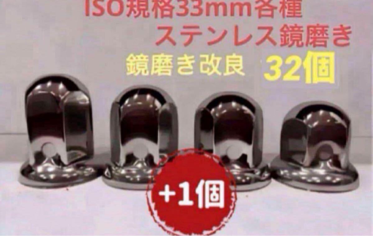 ナットキャップ専門★ステンレス鏡磨き★ISO規格33mm用各種★40個★予備付き Amazon | GAS-JPナットキャップ☆ステンレス鏡磨き☆ISO規格33mm
