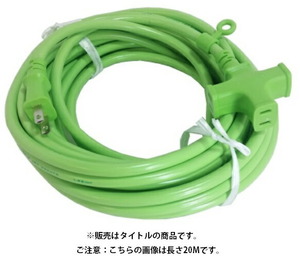 フジマック 十字タップ 3口 延長コード 5m CE-1505-G グリーン 屋内用 15A VCT1.25 2芯 FUJIMAC 小型便 '