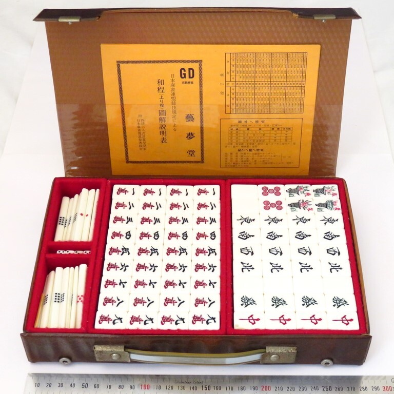 2025年最新】Yahoo!オークション -藝夢堂(麻雀)の中古品・新品