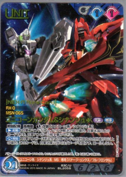 【PSA10】ユニコーンガンダム&シナンジュ ガンダムウォーネグザ BL205S PSA10】ユニコーンガンダム&シナンジュ ガンダムウォーネグザ BL205S