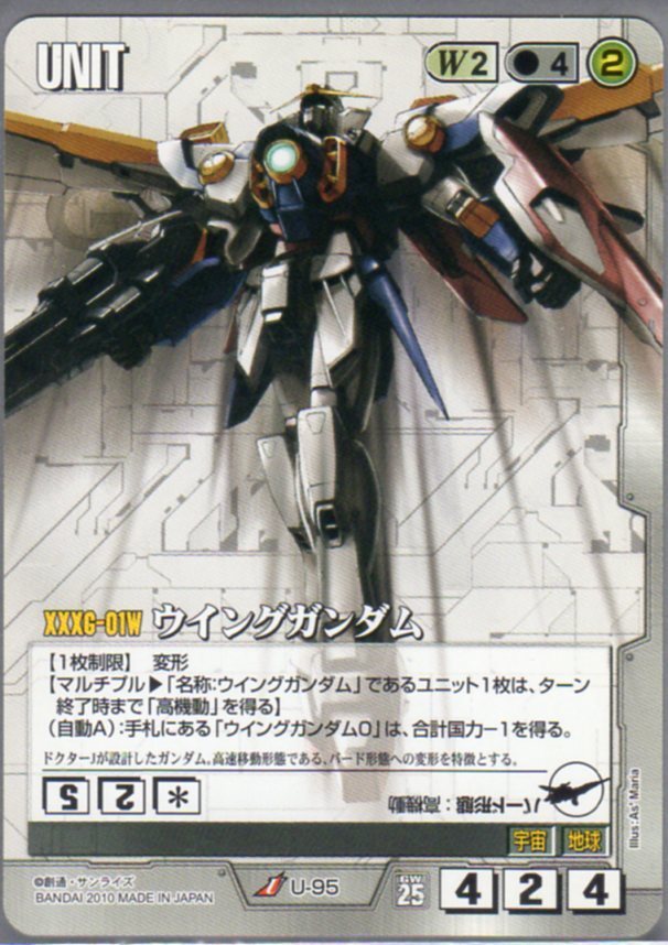 ガンダムウォー　ウィングガンダム編セット ガンダムウォー/ウイングガンダムセット - メルカリ